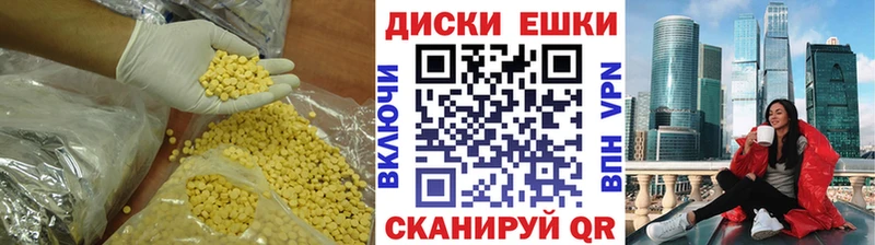 ЭКСТАЗИ 250 мг  это как зайти  Петровск 