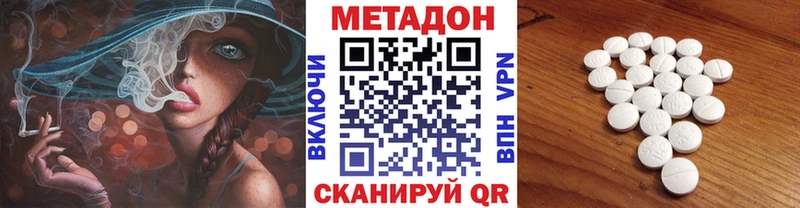 Метадон VHQ  цена   МЕГА как зайти  Петровск 